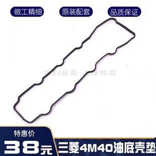 卡E特挖掘机E306/307/308C/D三菱4M40发动机气门室盖垫子密封胶条