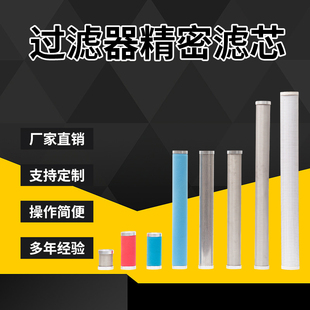 X级 替代南京赛格过滤器净化设备精密空气滤芯NF Z级 V级 A级