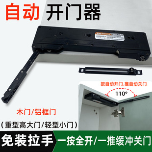 衣柜橱柜 暗藏免拉手反弹器按压式 自动开门器 柜门缓冲闭门器