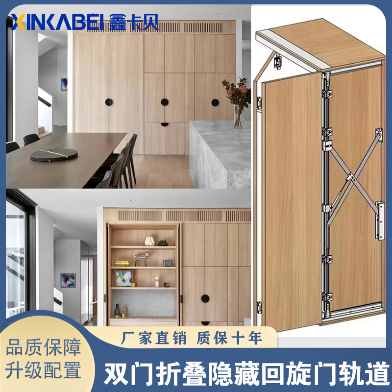 橱柜隐藏式双折回旋门轨道衣柜伸缩侧装插入式蝴蝶门滑轨五金配件