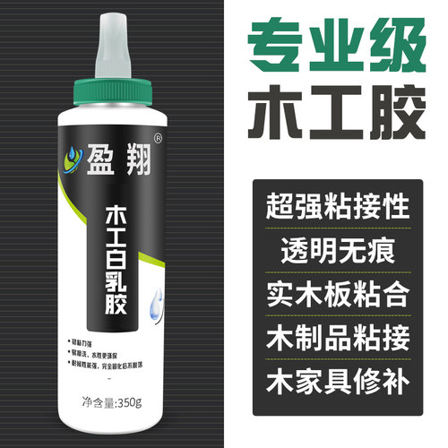 木工胶粘木头的专用胶水沾木质木材实木地板防水强力胶水性白乳胶