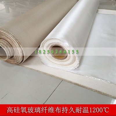 高硅氧玻璃纤维布耐高温阻燃布无石棉布电焊毯防火花星陶瓷玻丝布