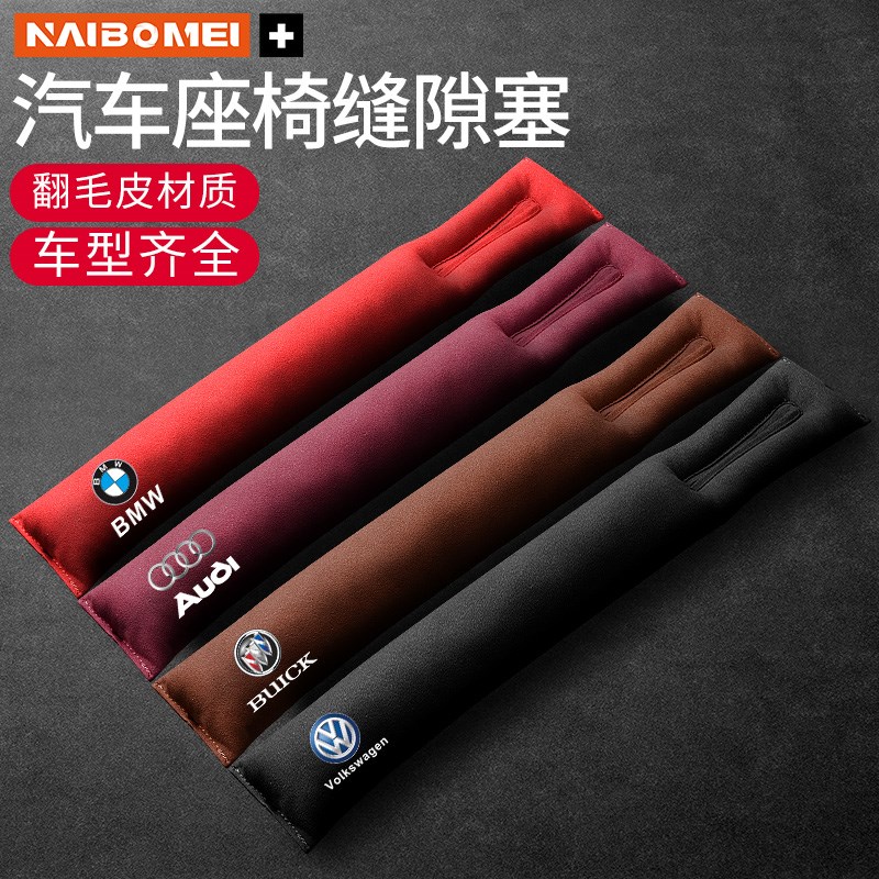 汽车座椅缝隙塞条前排座位夹缝防漏条车内卡缝垫防掉物车载装饰品