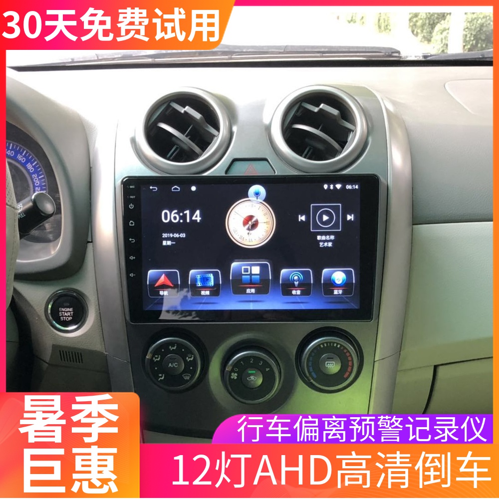 G3/L3/G3R/F3R/F3原车专用安卓大屏车机中控导航倒车影像一体机