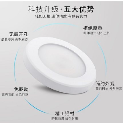 明装超薄筒灯广东中山市1cm圆形免开孔吸顶客厅卧室背景走廊道led