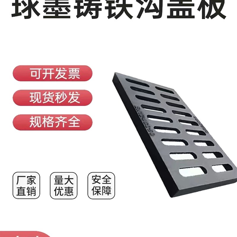 球墨铸铁排水沟盖板铸铁盖板过车雨水篦子地沟盖板重型下水格栅