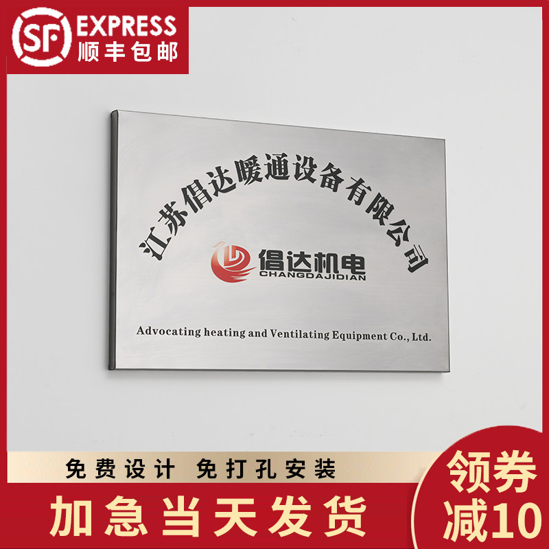 不锈钢广告牌牌匾公司门名牌牌厂牌钛金铜牌牌子招牌定做定制制作