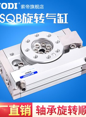 180度旋转气缸气动摆台MSQB10L2 20 MSQB-30 50L2带缓冲器限位器