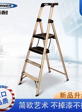 werner稳耐家用折叠铝合金人字梯加厚加粗室内多功能三步四步梯子