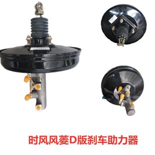 泵时器卡车助力驰总成风风菱版时刹车风刹车轻风总风助力D配件顺