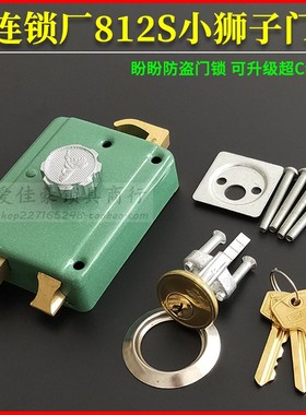 老式盼盼防d盗门锁 大连锁厂狮子锁812S型绿色锁壳偏心中心锁芯C