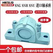 GNH G轴盒185NNS 壳7N61G轴承座61HSSGL5加重U 5520NSS瓦1961