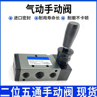 位10210-开关8板H310手4控制H手动阀4二向五气缸-换阀大全0通气动