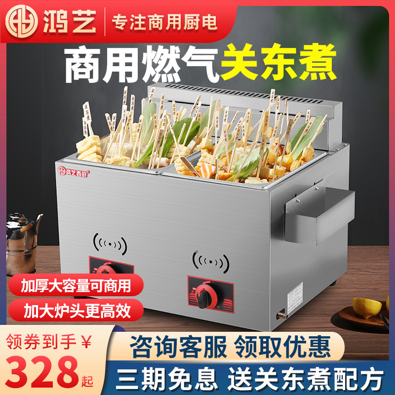 关东煮机器商用炸炉煤气燃气x麻辣烫锅摆摊油炸锅小吃设备双缸组
