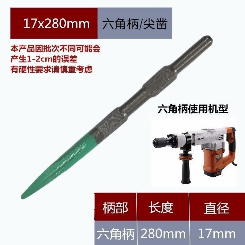 工业级弹簧钢f电锤钻电镐尖方柄尖扁凿子圆柄L六角混泥土墙65大电