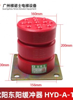 -10直D缓冲器/沈阳东阳138缓冲器AY0专用径-H0货梯客体