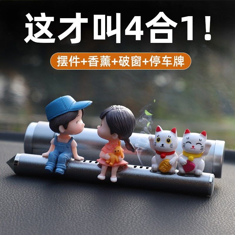 汽车临时停靠挪车电话牌停车号y码牌车载香薰创意可爱卡通高档摆,汽车用品/电子/清洗/改装,停车号码牌,淘宝优惠券,粉丝福利购,淘宝优惠卷