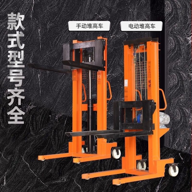 手动液压b叉车电动堆高车1吨2吨三吨小型升降人工手推搬运升高包
