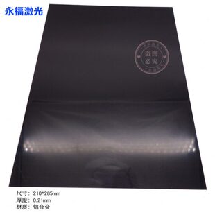 调激光打标调校准金属镜铝合金光光纤激光打标 名片试振名片样品