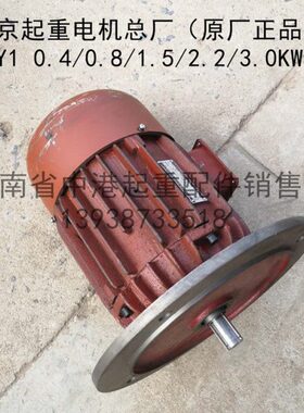 w机Z总厂Y优行配件天车吊航电机0.走锥形南京D行运葫芦1.5KW质8K