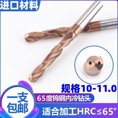 内10出38钨钢 1.71010.钻头5..1010合金41010 26 10  水冷..钻 ..