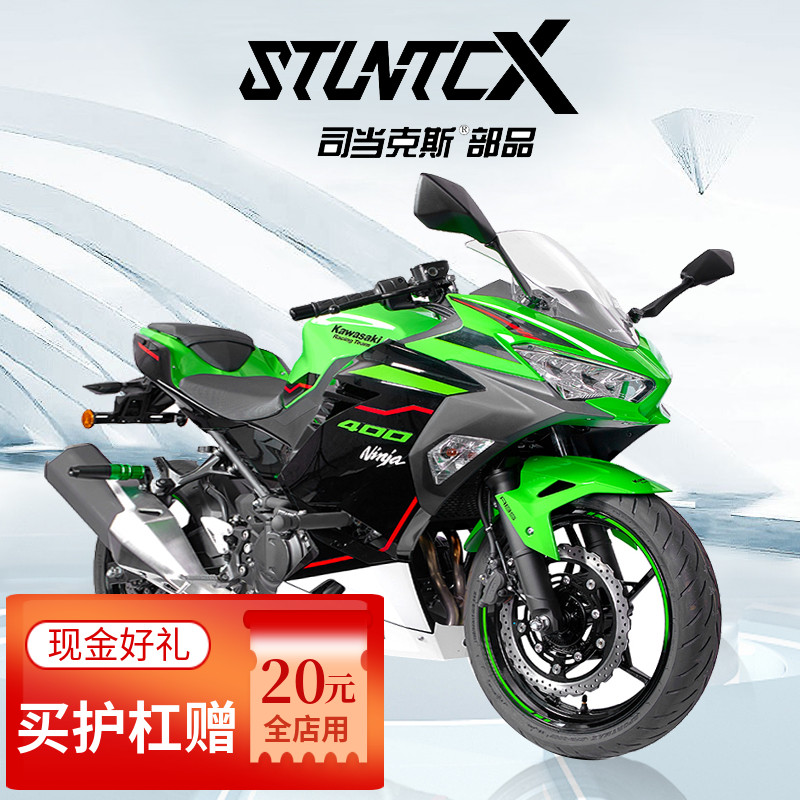 STUNTCX 川崎Ninja400护杠 忍者400竞技P杠 防摔改装摩托车保险杠