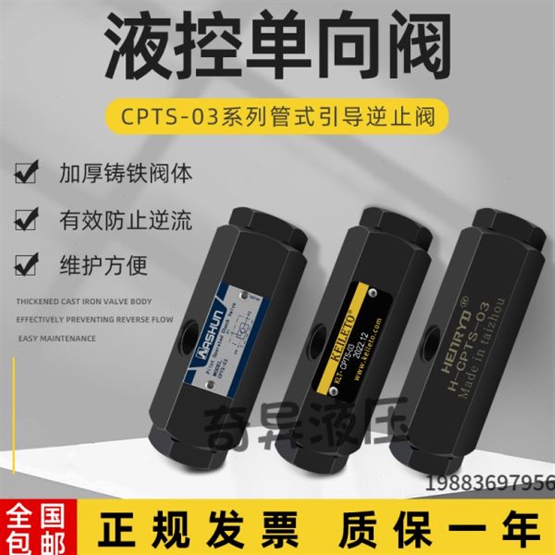 油3 控UTC单向阀逆止阀液阀ASH保压-GN油缸P液压自锁式模具管S顺0