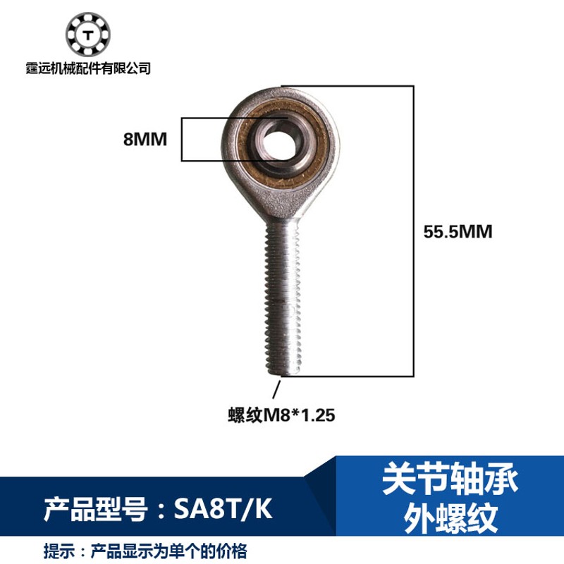 SA8关a节轴承外螺纹球头万向轴承关节杆端鱼眼接头外牙正反SAL8T/