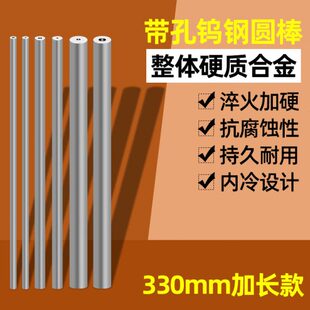 钨钢棒 直通进口4 mm 3 带孔8  硬质6钨钢圆棒7 径95合金 具 孔10