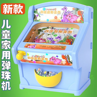 儿童趣味弹珠机家用小型投珠弹射游戏机桌面亲子娃娃W机男女孩礼