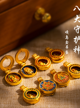 【做工细腻】八大守m护神嘎乌盒吊坠1:1古法金版可以打开不掉色