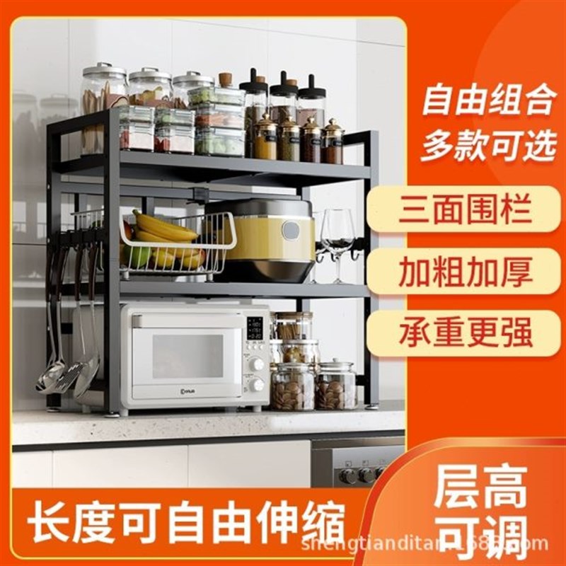 厨房置物架台面可伸缩架子微波炉烤箱锅架多层Q收纳架子多功能货