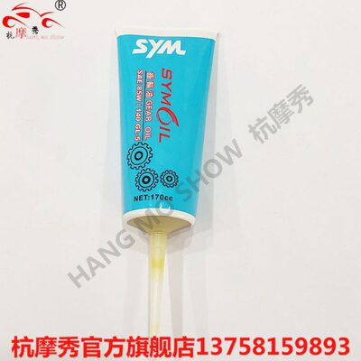 S阳-2M三三适用75Y150阳厦1 /180阳三齿轮油进口XST杏机车湾巡弋