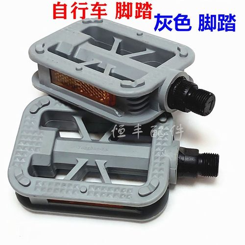 灰色脚踏 自行车脚蹬脚踏y板 淑女车锂电动车脚踏0.35