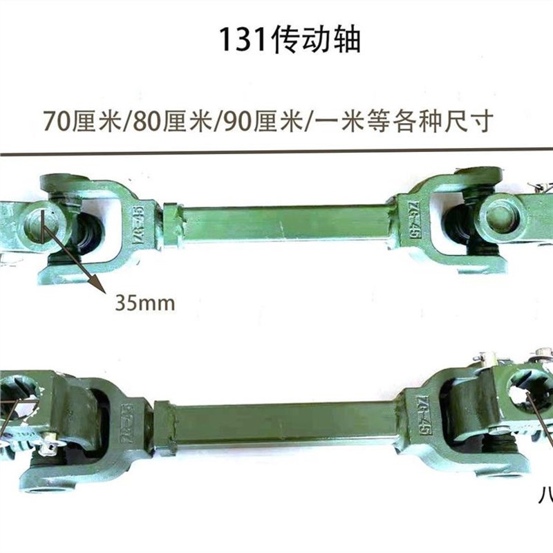 旋耕机212/131/141/1w160传动轴撒肥机喷药机万向节十字