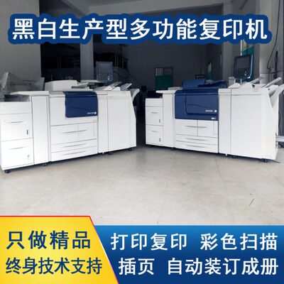 d12彩色风施乐 0D扫描595 复印机激光11大产高速 型生黑白 d13神6