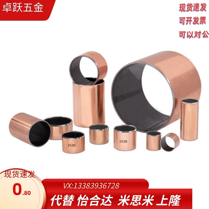 无油衬套/直柱型OFV01-d30-L10-L12z-L15-L20-L25-L30-L35-L40-L5