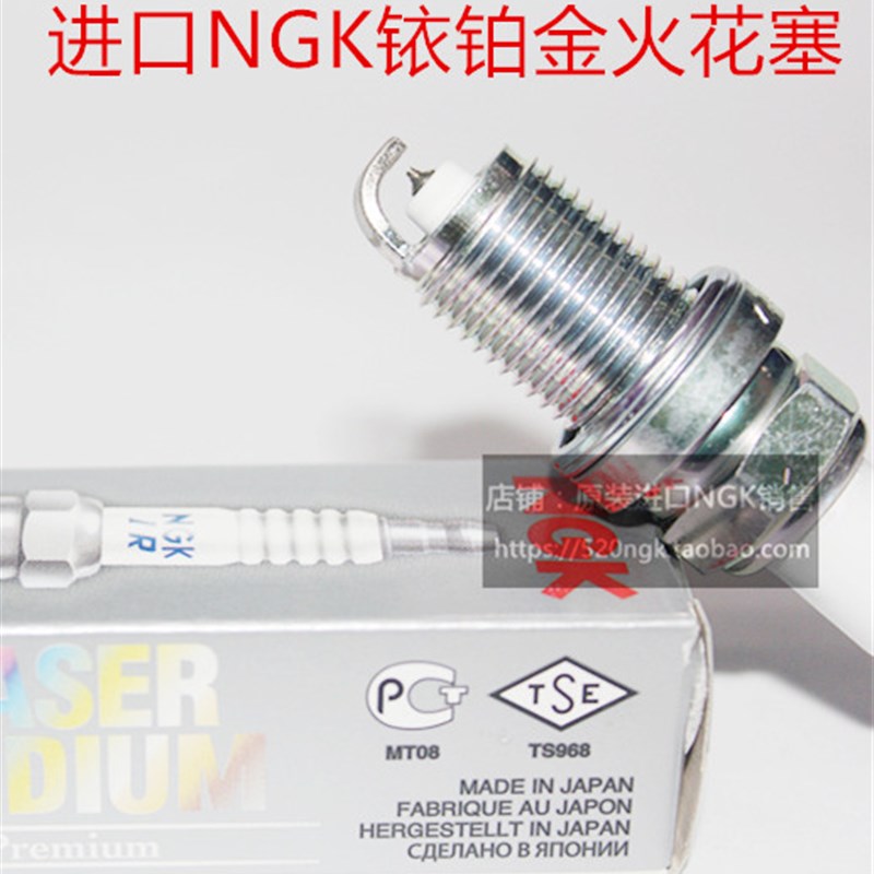 马自达2 1.5L劲翔1.3L 马自达5 马自达8 2.0L进口UNGK铱铂金火花