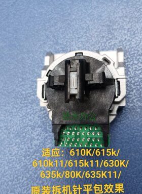 原装6610/打印头135K61 /  5K10KII61k1KL拆机6kKQ30/ //3561/561