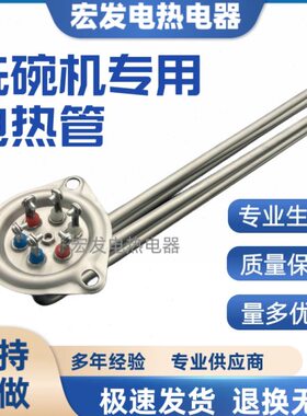 WKKCW洗碗机WKK发热管11L8K6W015电热加热管迈科163W20管12K适用