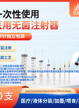 一次性医用无菌注射器皮下注射用针筒1ml/2ml化学实验带针注射器