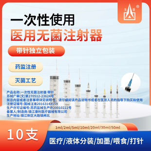 一次性医用无菌注射器皮下注射用针筒1ml 2ml化学实验带针注射器