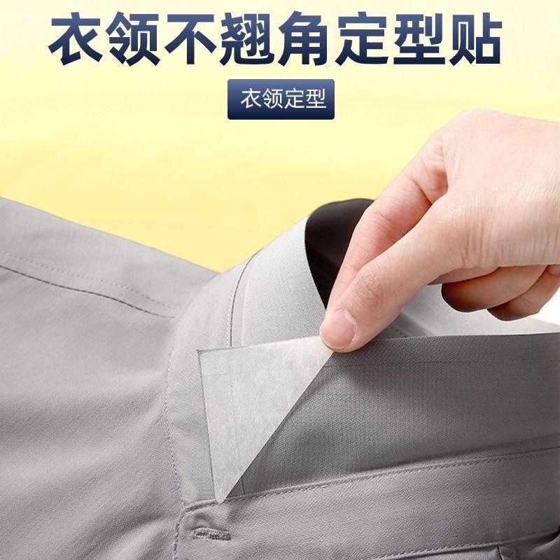 男士衣领定型贴三角衬衫领角固定