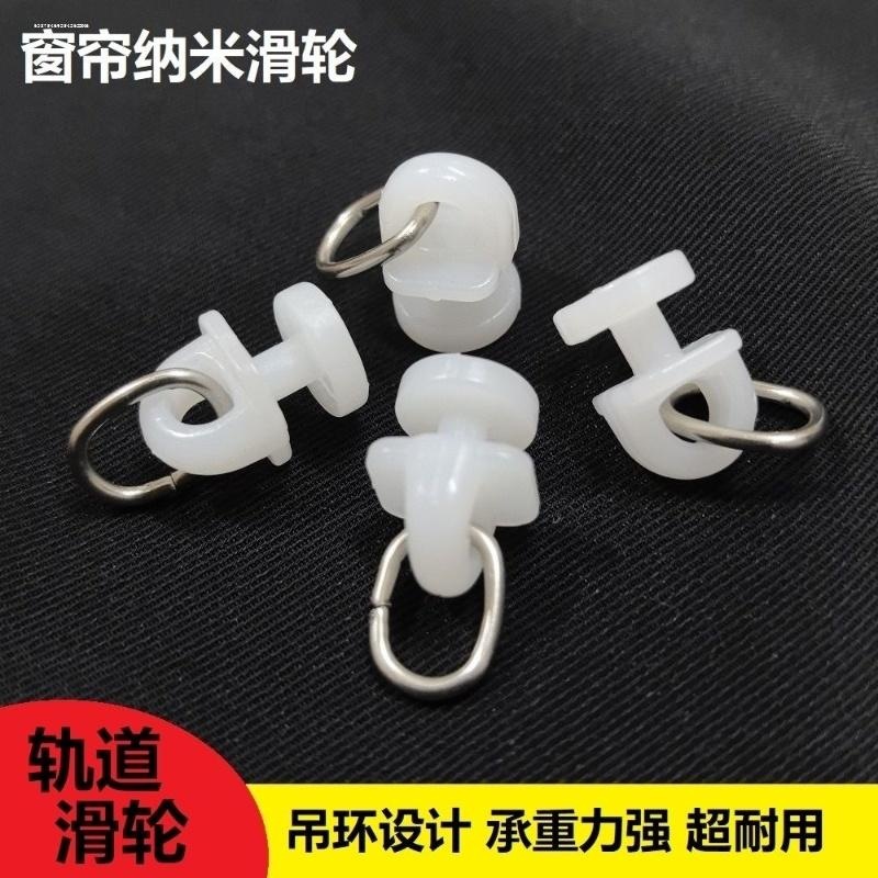 窗帘轨道滑轮小滑轮直轨道导轨摩