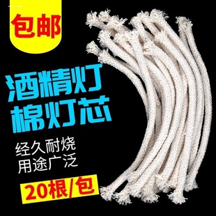 煤油打火机配件引流芯专用棉芯酒精灯灯芯棉绳棉线