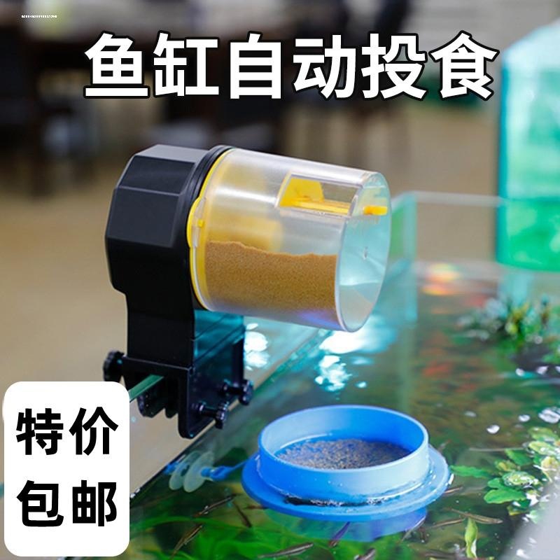 自动喂食器鱼缸金鱼锦鲤乌龟投食