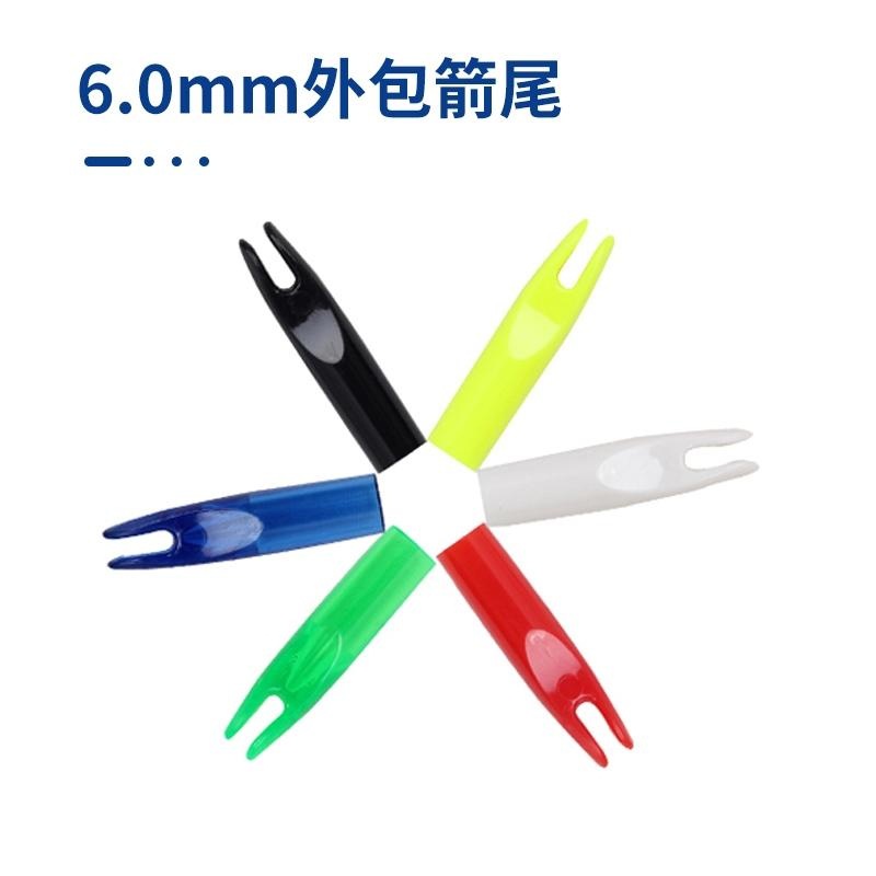 弓箭箭支内插外包箭尾防打钉防爆