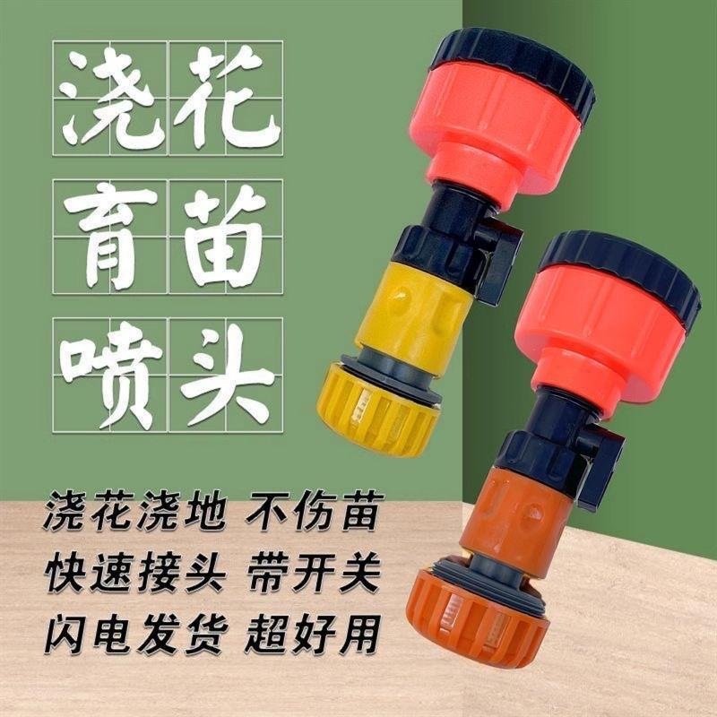 1000目育苗洒水头家用洒水喷头大