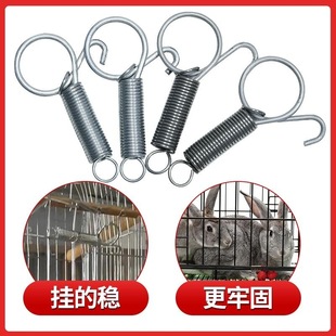 固定拉簧兔笼子用品獭兔肉兔家兔养殖笼子专用固定笼门弹簧和挂钩