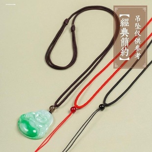 手工DIY编织如意吊绳挂绳项链绳翡翠玉佩可调节玉器翡翠吊坠绳